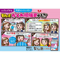 腎仙散 12包 摩耶堂製薬　生薬製剤 膀胱炎 むくみ 腎炎【第2類医薬品】