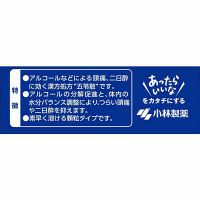 アルピタン 12包 小林製薬【第2類医薬品】