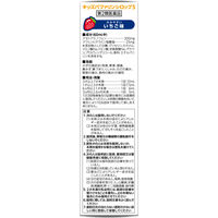 キッズバファリンシロップS 120ml ライオン 子ども 風邪薬 発熱 悪寒 頭痛 鼻みず【第2類医薬品】