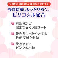 コーラック 60錠 大正製薬 便秘薬 ビサコジル 慢性便秘 常習性便秘【第2類医薬品】