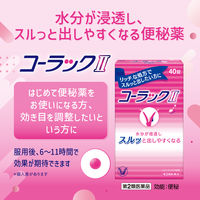 コーラックII 80錠 大正製薬 便秘薬 ビサコジル+DSS 便秘 便秘にともなう肌荒れ【第2類医薬品】