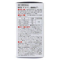 ザ・ガードコーワ整腸剤α3+ 150錠 興和　整腸剤 乳酸菌・納豆菌配合 下痢 軟便 ザガード【第3類医薬品】