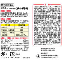 ビタトレール ゴールドS錠 180錠 中外医薬生産　風邪薬 鼻水 鼻づまり せき たん のどの痛み 発熱【指定第2類医薬品】