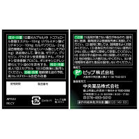 ヘルスオイル 180カプセル ピップ　動脈硬化症の予防 高コレステロール血症の改善【第3類医薬品】