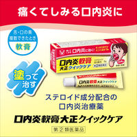 口内炎軟膏大正クイックケア 5g 大正製薬　ステロイド 塗り薬 口内炎【指定第2類医薬品】