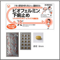 ビオフェルミン下痢止め 30錠 大正製薬　腹痛を伴う下痢　消化不良による下痢 食あたり 水あたり はき下し くだり腹 軟便【第2類医薬品】