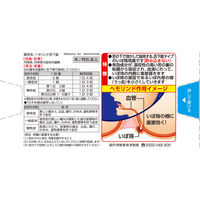 ヘモリンド舌下錠 20錠 小林製薬【第2類医薬品】