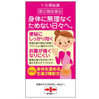 十方便秘薬（温腹） 48錠 摩耶堂製薬　生薬配合 便秘 便秘による肌荒れ・吹き出物【指定第2類医薬品】