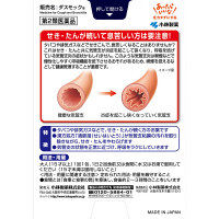 ダスモックa 16包 小林製薬【第2類医薬品】