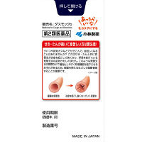 ダスモックb 40錠 小林製薬【第2類医薬品】
