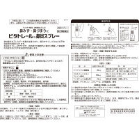 ビタトレール 鼻炎スプレー 30ml タカミツ　点鼻薬 アレルギー性鼻炎 急性鼻炎 鼻みず 鼻づまり【第2類医薬品】