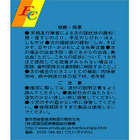 ユベラ-Cソフト 192包 エーザイ　ビタミンE・C 末梢血行障害による冷え・肩・首すじのこり【第3類医薬品】