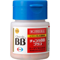 チョコラBBプラス 120錠 エーザイ　肌荒れ 口内炎 にきび ビタミンB2主薬【第3類医薬品】