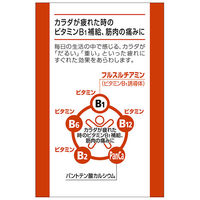 アリナミンA 60錠 アリナミン製薬　ビタミン剤 フルスルチアミン ビタミンB1 眼精疲労 筋肉痛・関節痛 便秘【第3類医薬品】