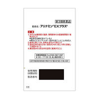 アリナミンEXプラス 180錠 アリナミン製薬 ビタミンB1 B6 B12 E　フルスルチアミン 眼精疲労 腰痛 肩こり【第3類医薬品】