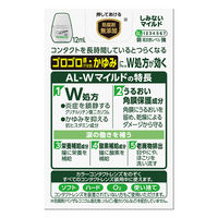 スマイルコンタクト AL-Wマイルド 12ml ライオン  コンタクト対応 マイルドタイプ 目薬 目のかゆみ・疲れ【第3類医薬品】
