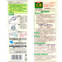 生葉液薬 20g 小林製薬【第3類医薬品】