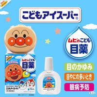 アンパンマン ムヒのこども目薬 15ml 池田模範堂 ケース付き 目薬 充血 目のかゆみ プール後の眼病予防【第3類医薬品】