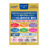 Ｖロートゴールド40 20ml ロート製薬 目薬 疲れ目 かすみ目【第3類医薬品】