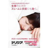 デリケア 15g 池田模範堂　塗り薬 デリケートゾーン かゆみ止め 炎症【第3類医薬品】