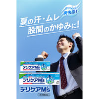 デリケアM’s（エムズ） 15g 池田模範堂　塗り薬 デリケアエムズ デリケートゾーン かゆみ かぶれ【第3類医薬品】