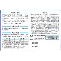 トラベルミン 6錠 エーザイ　大人用 酔い止め薬 乗りもの酔いの予防と緩和【第2類医薬品】