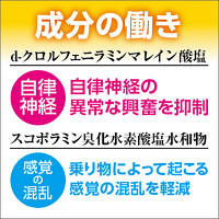 トラベルミン チュロップ レモン味 6錠 エーザイ　乗りもの酔いの予防と緩和 酔ってからでも効く【第2類医薬品】