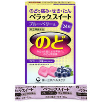 ペラックスイート ブルーベリーS 24粒 第一三共ヘルスケア  のどの痛み せき たん【指定第2類医薬品】
