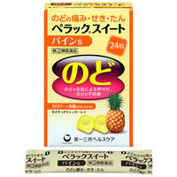ペラックスイート パインS 24粒 第一三共ヘルスケア  のどの痛み せき たん【指定第2類医薬品】