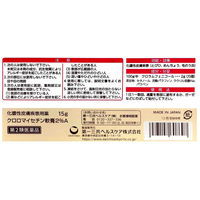 クロロマイセチン軟膏2%A 15g 第一三共ヘルスケア　塗り薬 抗生物質 化膿したおでき・ふきでものに【第2類医薬品】