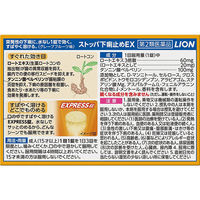 ストッパ下痢止めEX 24錠 ライオン　グレープフルーツ味 水なしで飲める 突発性の下痢に【第2類医薬品】