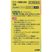 スクラート胃腸薬S（錠剤） 36錠 ライオン 胃痛 胃もたれ 胃が重い 膨満感【第2類医薬品】