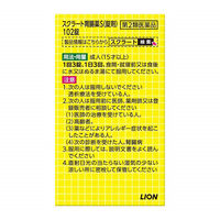 スクラート胃腸薬S（錠剤） 102錠 ライオン　食べすぎ・飲みすぎによる胃痛・もたれ・むかつき【第2類医薬品】