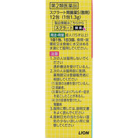 スクラート胃腸薬S（散剤） 12包 ライオン 胃痛 胃もたれ 胃が重い 膨満感【第2類医薬品】