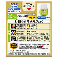 スマイル40EX ゴールドマイルド 13ml ライオン　目薬 つらい目の疲れ かすみ目【第2類医薬品】