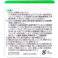 ハッキリエースa 30包 小林製薬【指定第2類医薬品】