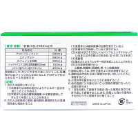 ハッキリエースa 60包 小林製薬【指定第2類医薬品】
