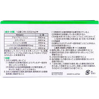 ハッキリエースa 90包 小林製薬【指定第2類医薬品】