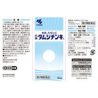 タムシチンキ 30ml 小林製薬【第2類医薬品】