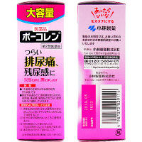 ボーコレン 96錠 小林製薬【第2類医薬品】