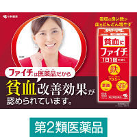 ファイチ 30錠 小林製薬【第2類医薬品】