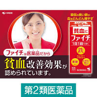 ファイチ 120錠 小林製薬【第2類医薬品】