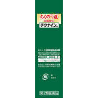チクナイン 14包 小林製薬【第2類医薬品】