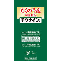 チクナイン 28包 小林製薬【第2類医薬品】