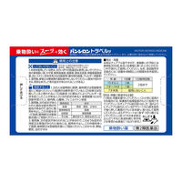 パンシロントラベルSP 12錠 ロート製薬 乗り物酔い止め 水なしで飲める 酔ってからでも効く【第2類医薬品】