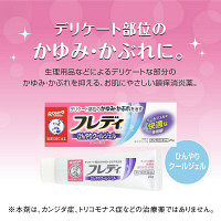 メンソレータム フレディ メディカルジェルn 22g ロート製薬　塗り薬 デリケート部分 かゆみ かぶれ フェムケア【第2類医薬品】