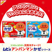 アンパンマン ムヒのこども解熱鎮痛顆粒 8包 池田模範堂  イチゴ味 アセトアミノフェン 1歳以上 発熱・頭痛【第2類医薬品】