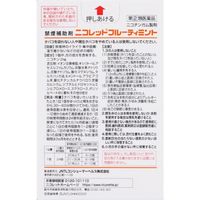 ニコレットフルーティミント 1箱（24個入） JNTLコンシューマーヘルス【指定第2類医薬品】