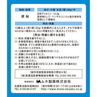 コトブキ浣腸30 30g×10個入 1箱 ムネ製薬　グリセリン 浣腸薬 便秘 12歳以上用【第2類医薬品】