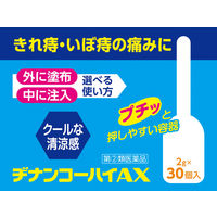 ヂナンコーハイAX 2g×30個入 1箱 ムネ製薬　注入軟膏 ステロイド配合 いぼ痔 切れ痔 痔のはれ・出血・かゆみ【指定第2類医薬品】